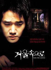 鬼镜在线观看,惊悚悬疑,在线惊悚体验 第1张 鬼镜在线观看,惊悚悬疑,在线惊悚体验 第1张