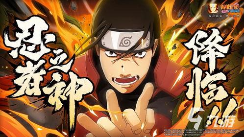 火影忍者2024年最新爆料,新篇章揭开,神秘力量觉醒,忍者世界风云再起 第2张 火影忍者2024年最新爆料,新篇章揭开,神秘力量觉醒,忍者世界风云再起 第2张