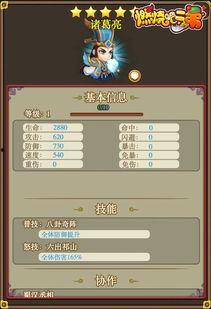 神将世界诸葛亮爆料视频,诸葛亮爆料视频深度解析  第2张