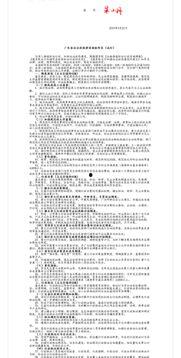 广东法治爆料最新消息,最新案件进展及社会影响深度解析 第3张 广东法治爆料最新消息,最新案件进展及社会影响深度解析 第3张